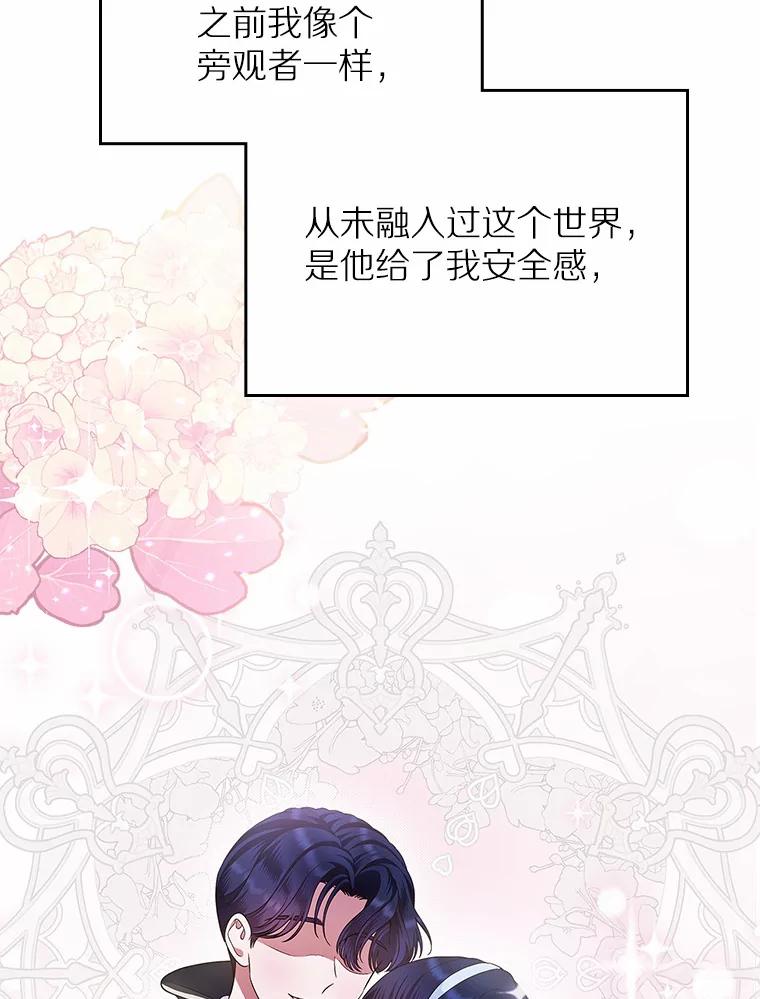 《抢走女主的初恋》1.忍无可忍 第92页