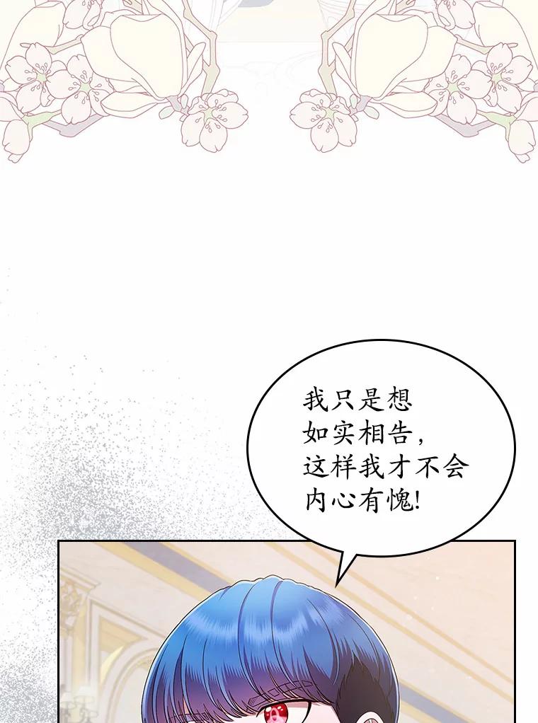 《抢走女主的初恋》1.忍无可忍 第16页