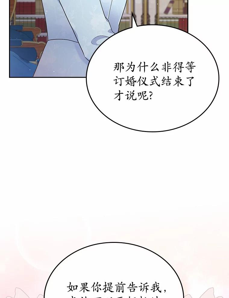 《抢走女主的初恋》1.忍无可忍 第20页