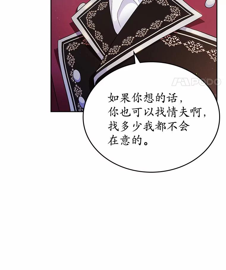 《抢走女主的初恋》1.忍无可忍 第35页