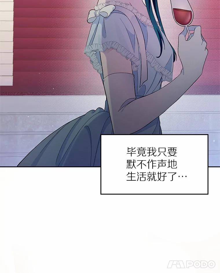《抢走女主的初恋》1.忍无可忍 第63页