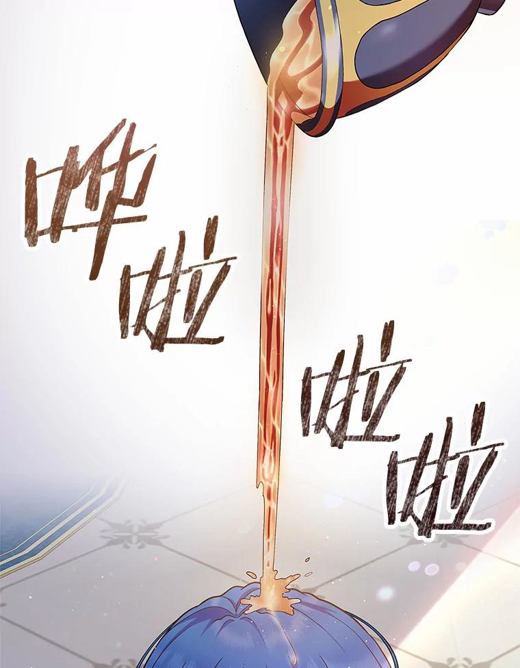 《抢走女主的初恋》1.忍无可忍 第128页
