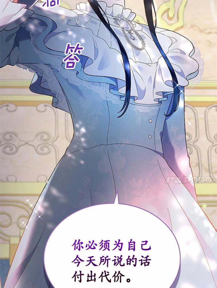 《抢走女主的初恋》1.忍无可忍 第132页