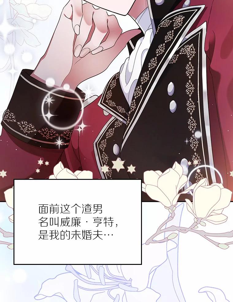《抢走女主的初恋》1.忍无可忍 第10页