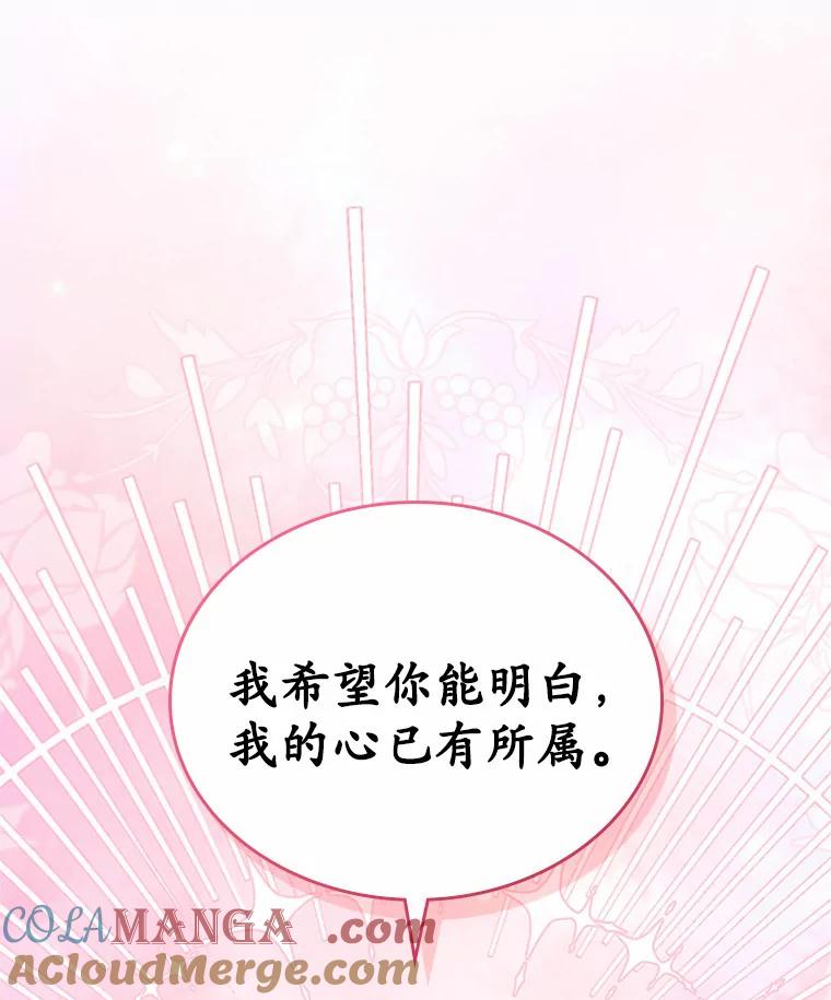 《抢走女主的初恋》1.忍无可忍 第25页