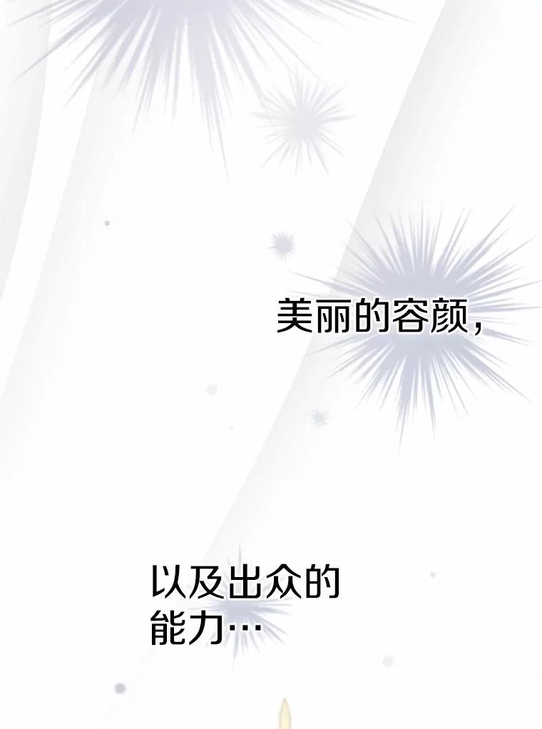 《抢走女主的初恋》1.忍无可忍 第103页
