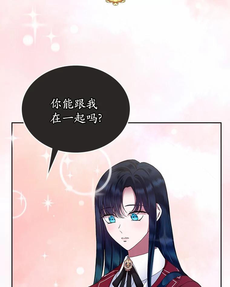 《抢走女主的初恋》1.忍无可忍 第78页