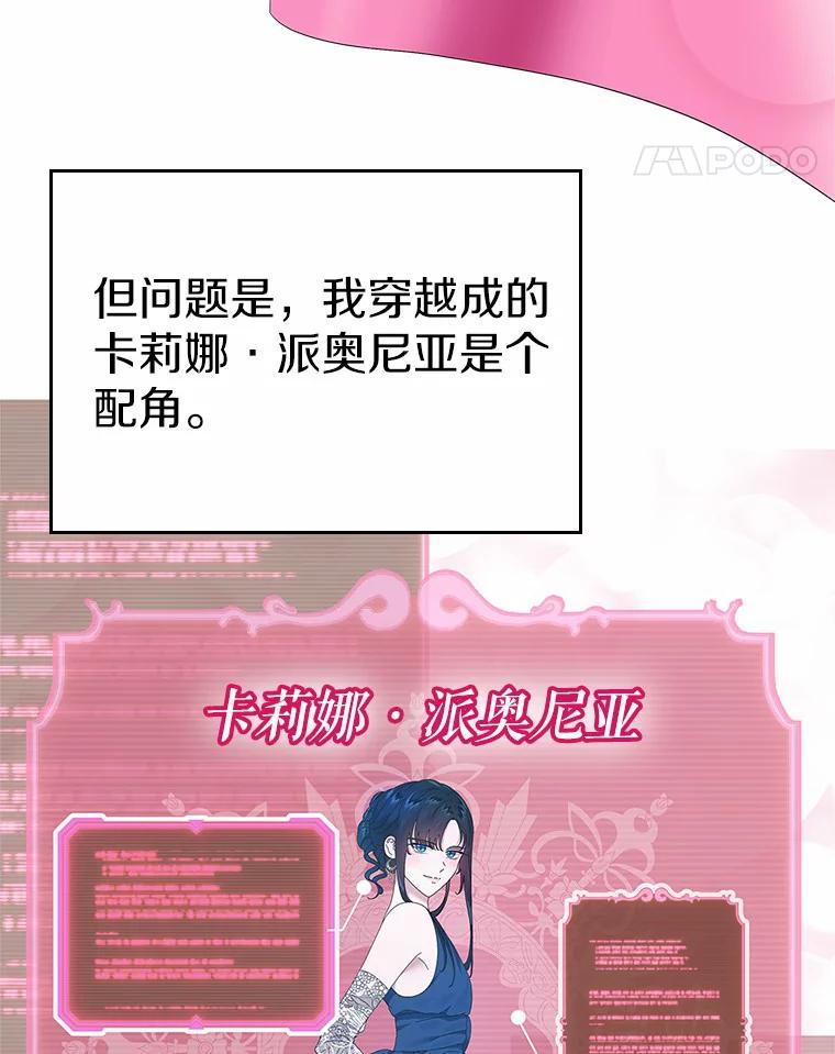 《抢走女主的初恋》1.忍无可忍 第56页
