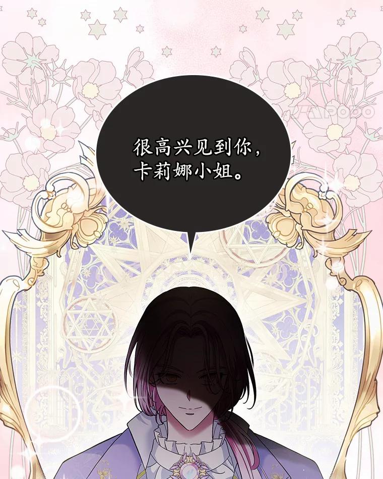 《抢走女主的初恋》1.忍无可忍 第76页