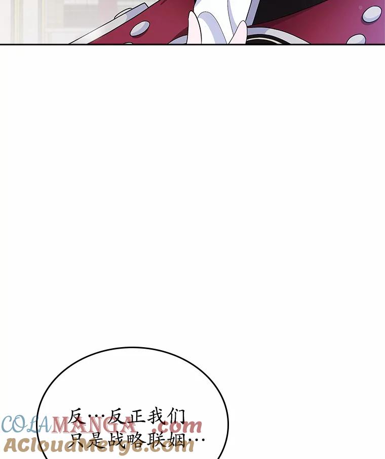 《抢走女主的初恋》1.忍无可忍 第33页
