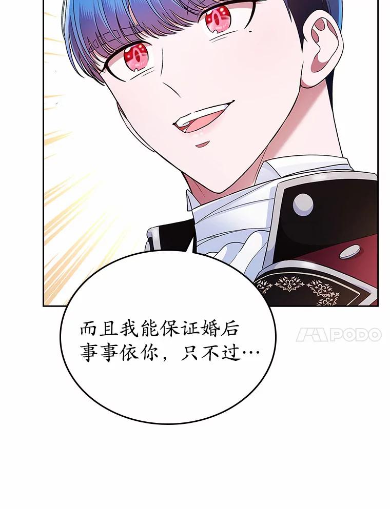 《抢走女主的初恋》1.忍无可忍 第24页