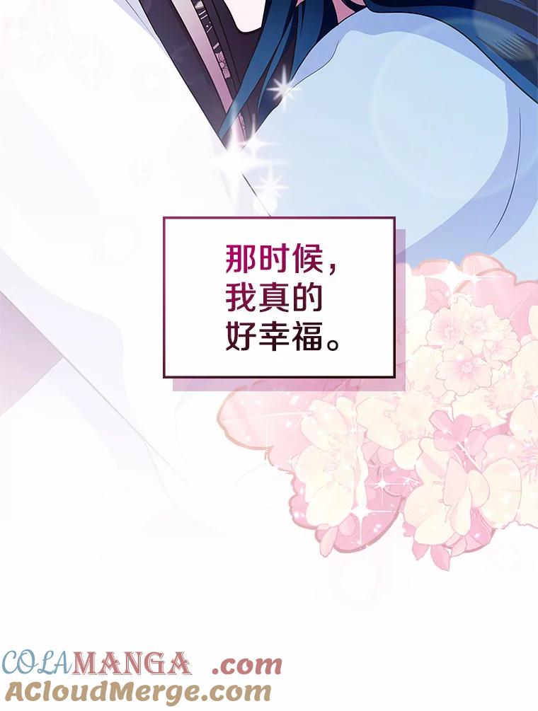 《抢走女主的初恋》1.忍无可忍 第97页