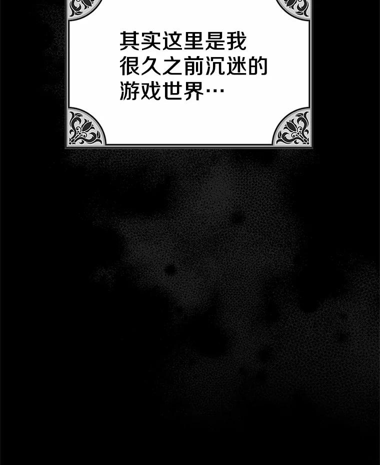 《抢走女主的初恋》1.忍无可忍 第47页
