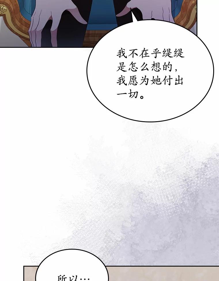 《抢走女主的初恋》1.忍无可忍 第124页