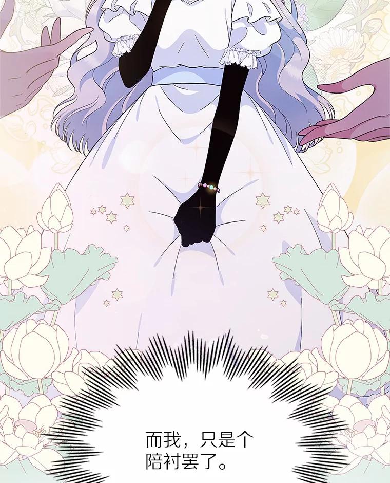 《抢走女主的初恋》1.忍无可忍 第60页