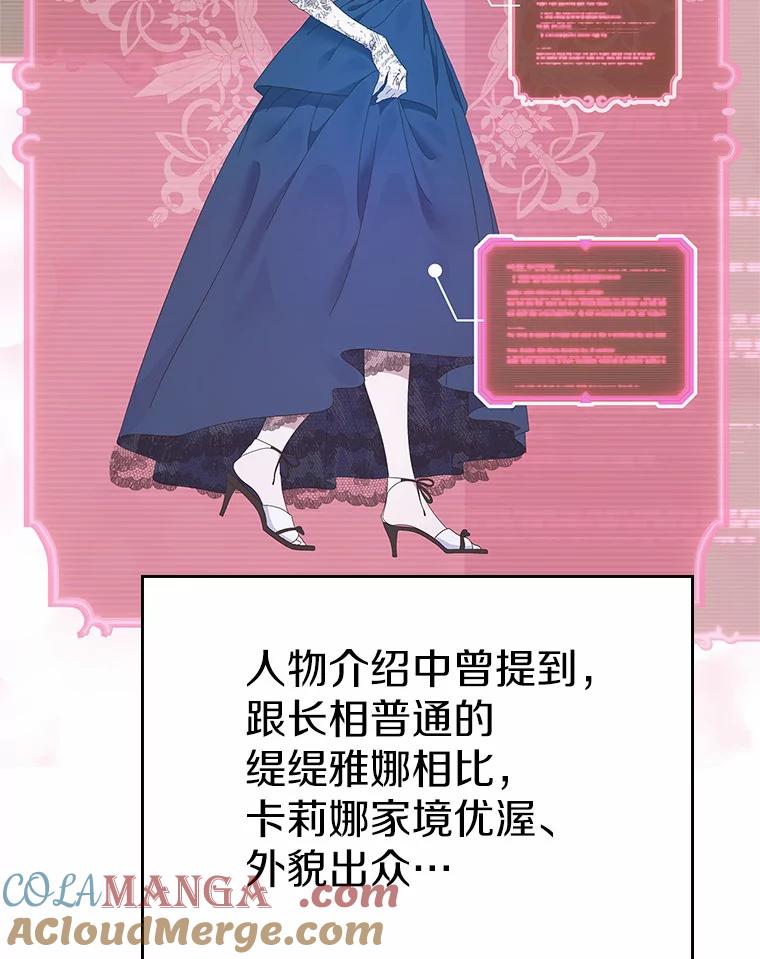 《抢走女主的初恋》1.忍无可忍 第57页