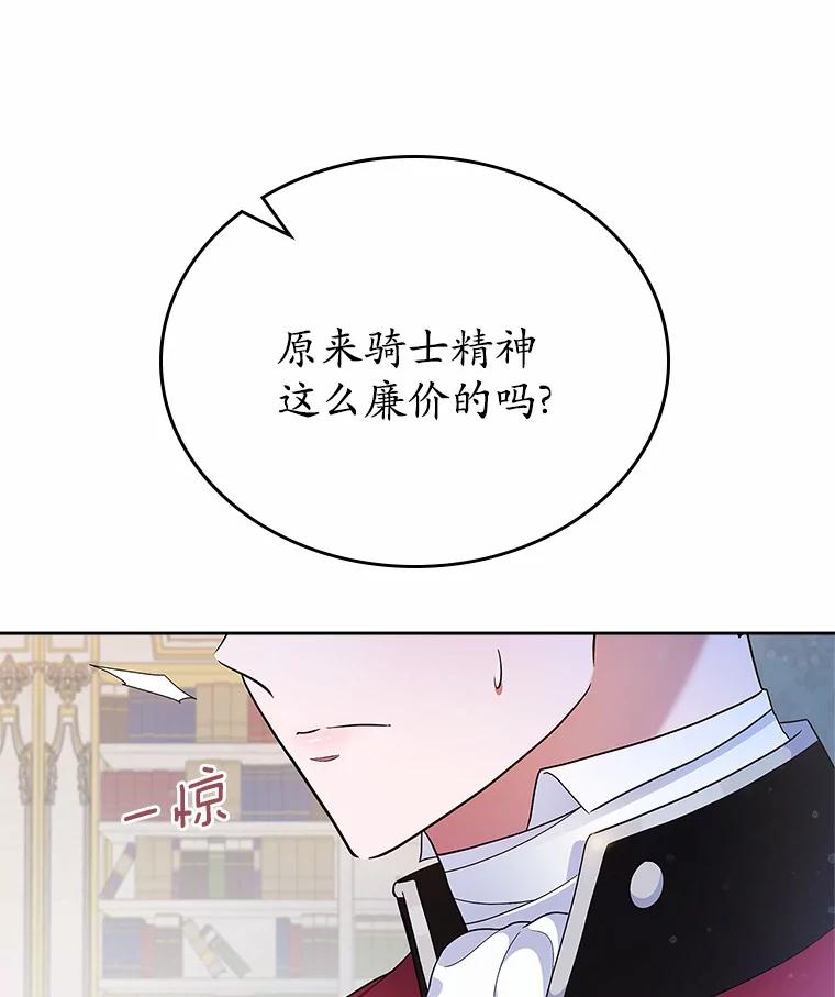 《抢走女主的初恋》1.忍无可忍 第32页