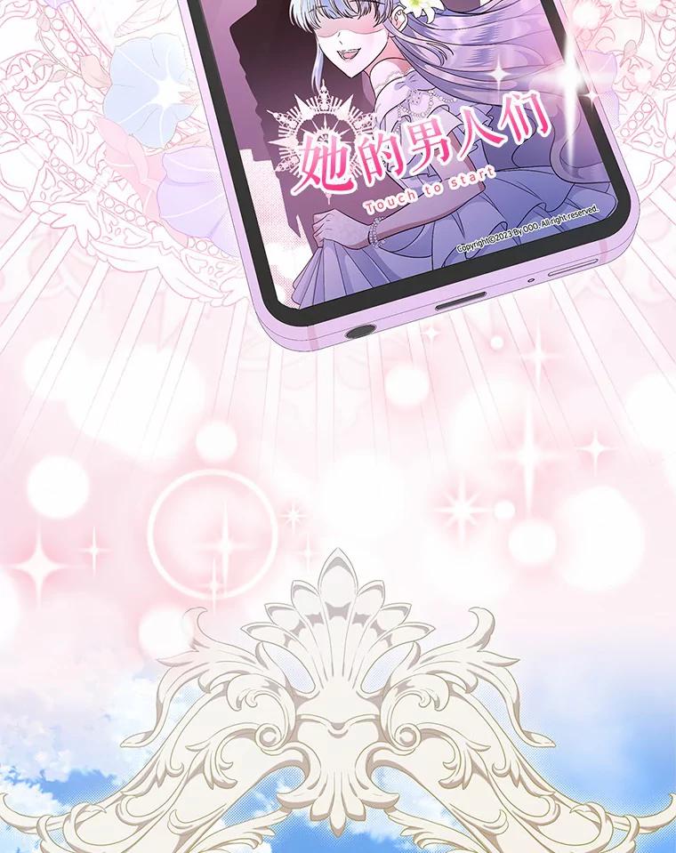 《抢走女主的初恋》1.忍无可忍 第50页