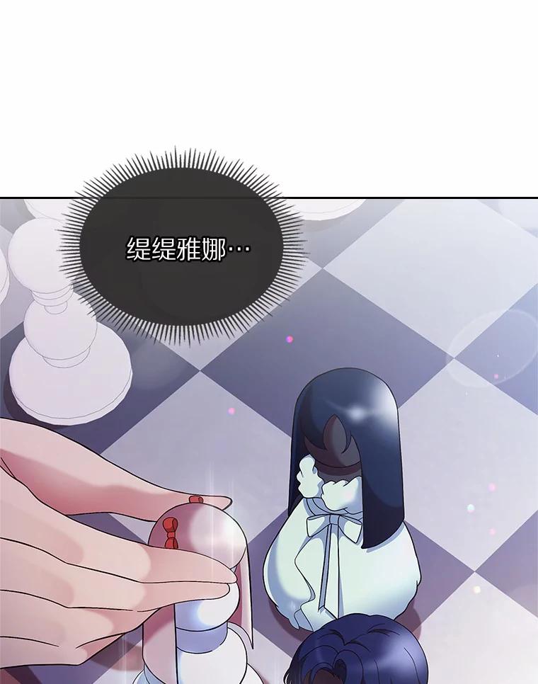 《抢走女主的初恋》1.忍无可忍 第107页