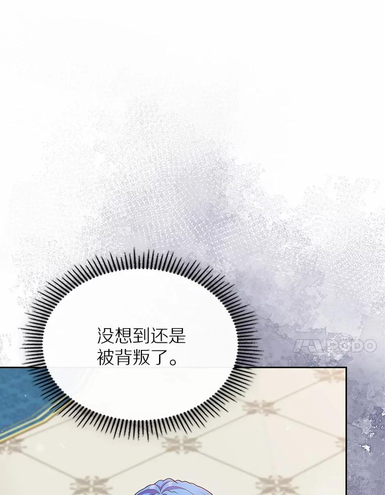 《抢走女主的初恋》1.忍无可忍 第122页