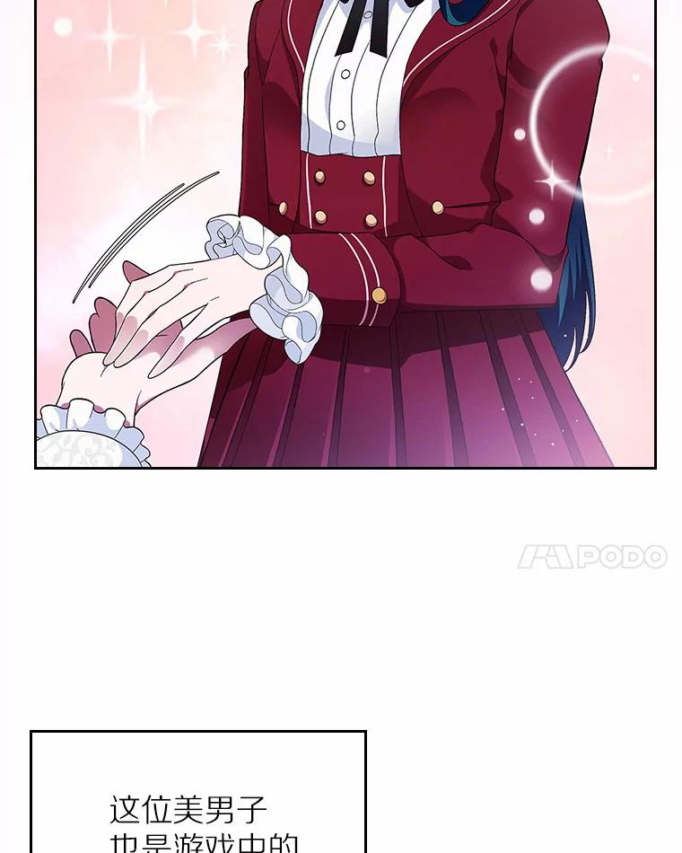 《抢走女主的初恋》1.忍无可忍 第79页