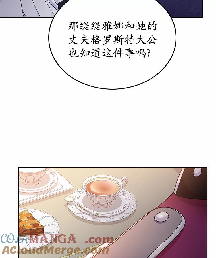 《抢走女主的初恋》1.忍无可忍 第37页