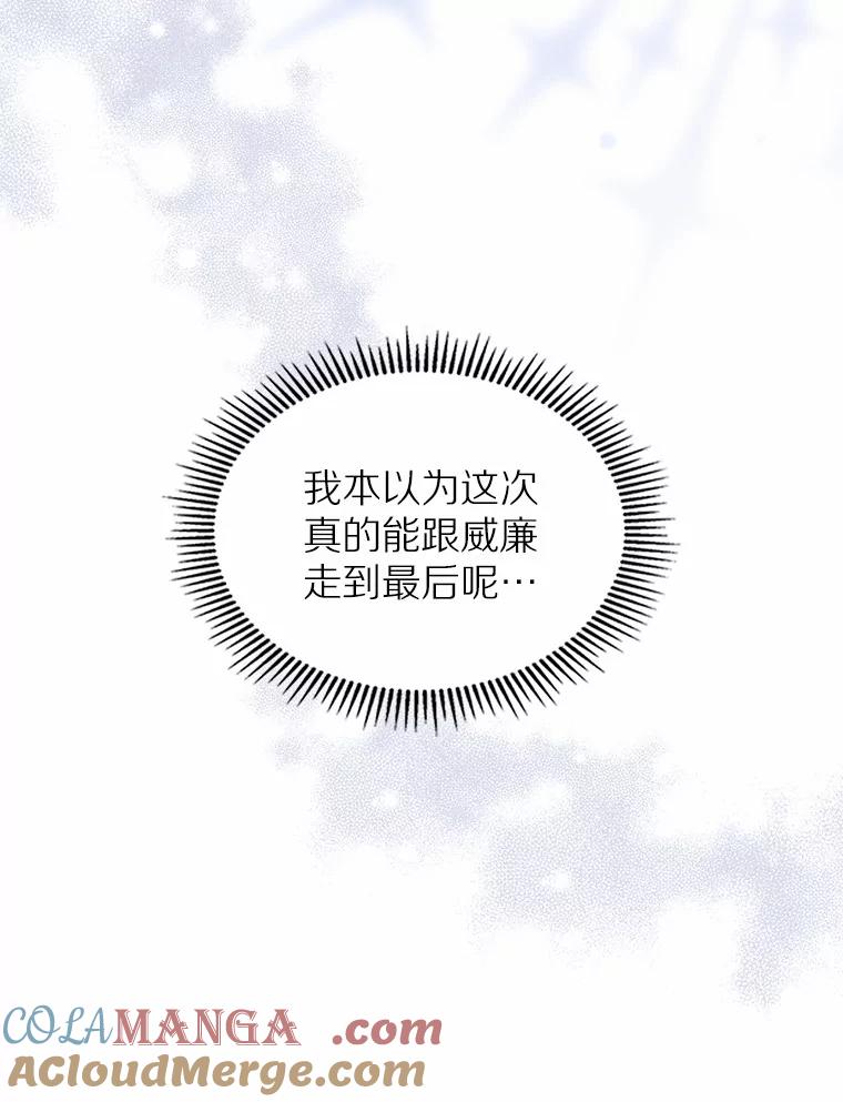 《抢走女主的初恋》1.忍无可忍 第121页