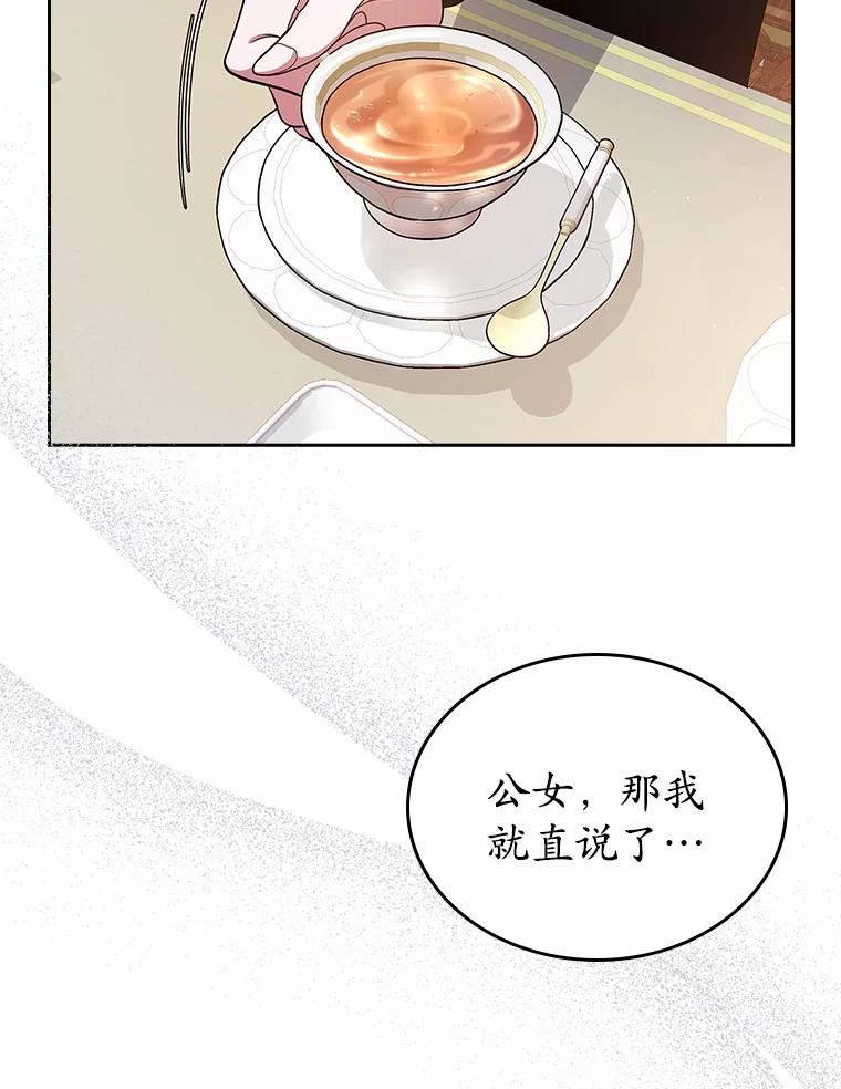 《抢走女主的初恋》1.忍无可忍 第6页