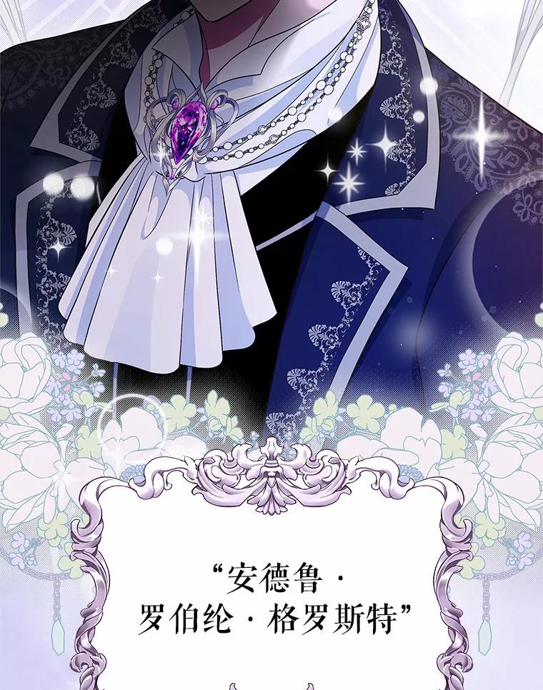 《抢走女主的初恋》1.忍无可忍 第114页