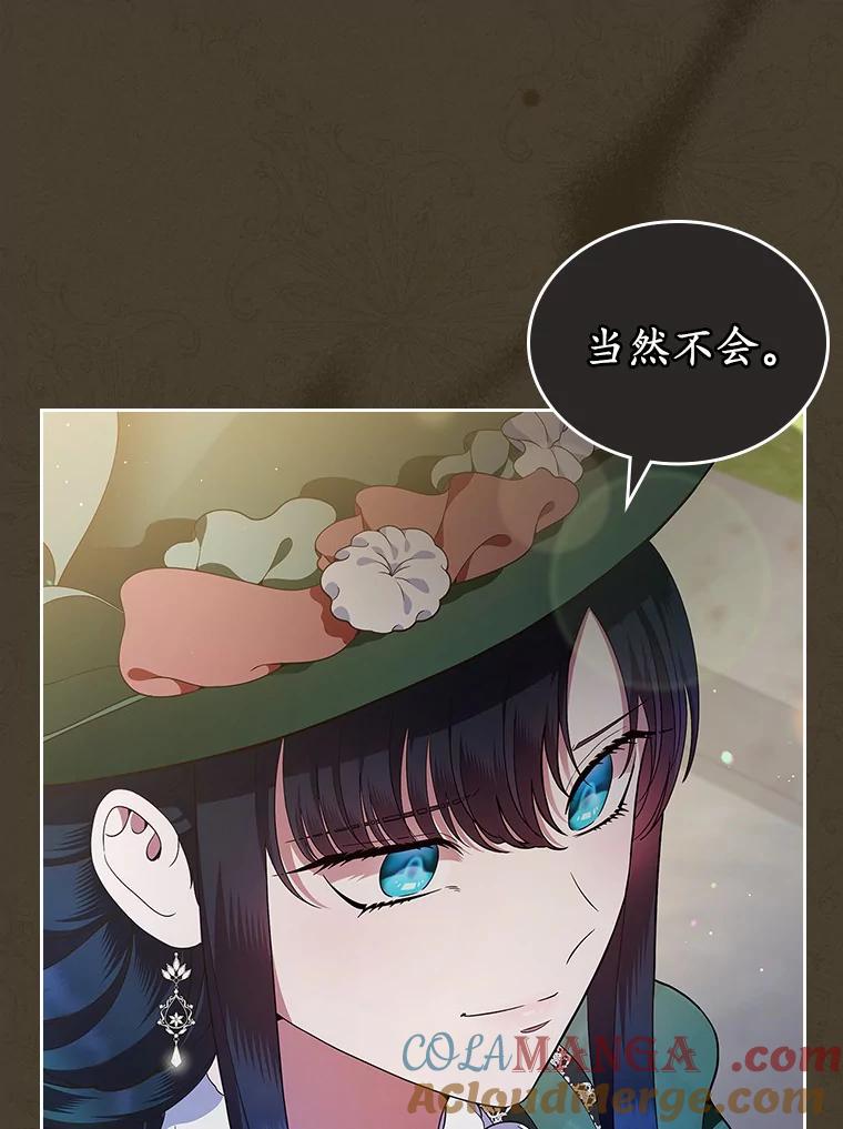 《抢走女主的初恋》1.忍无可忍 第73页