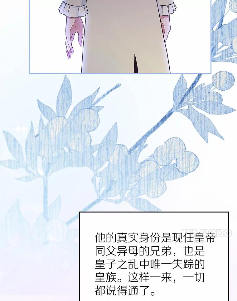 《抢走女主的初恋》1.忍无可忍 第112页