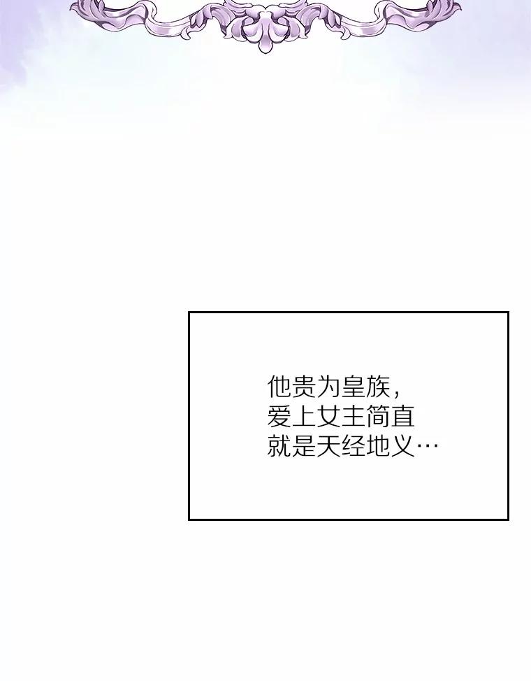 《抢走女主的初恋》1.忍无可忍 第115页