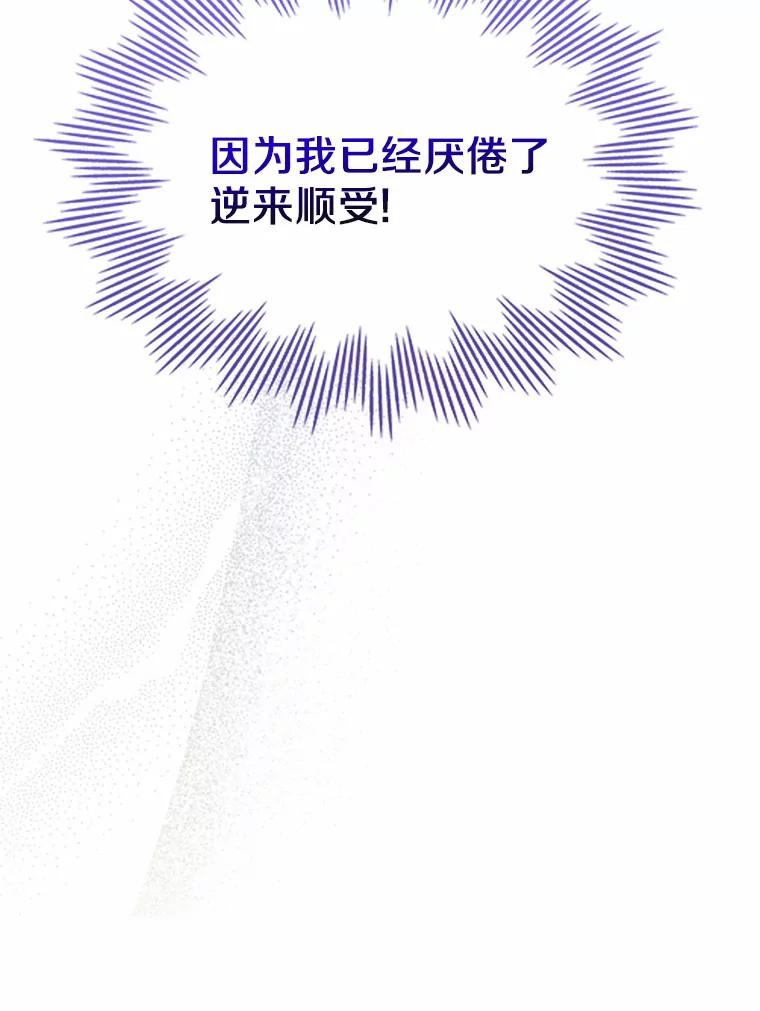 《抢走女主的初恋》1.忍无可忍 第134页
