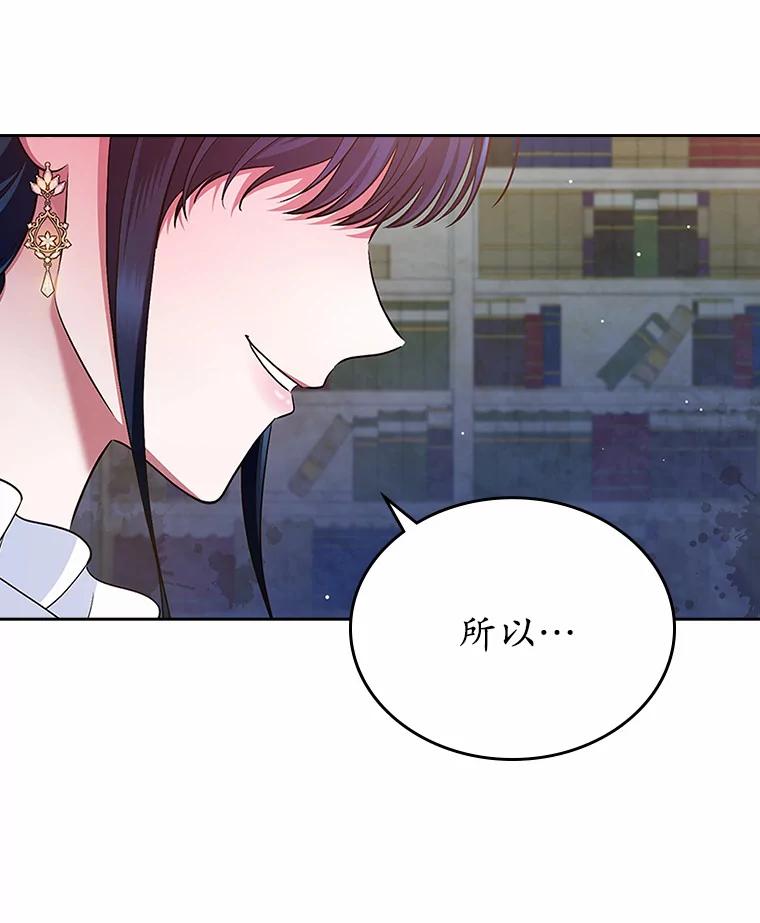 《抢走女主的初恋》1.忍无可忍 第39页