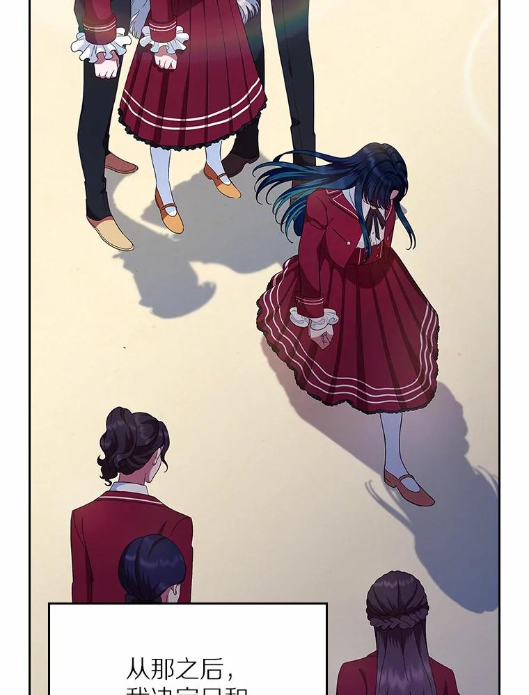 《抢走女主的初恋》1.忍无可忍 第87页