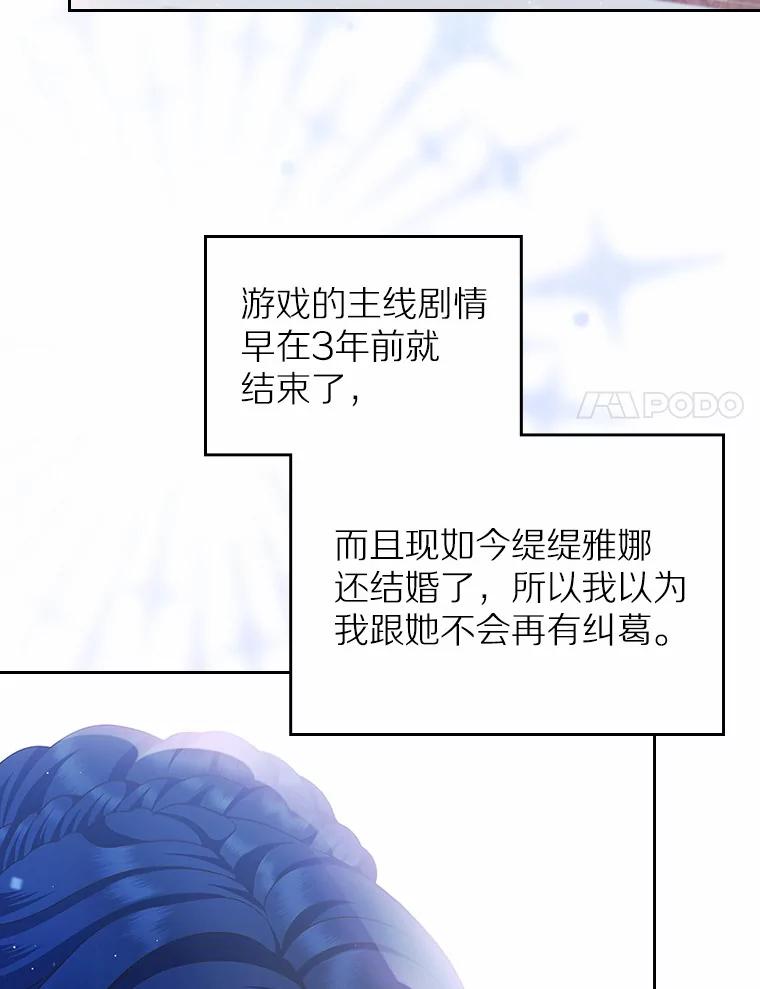 《抢走女主的初恋》1.忍无可忍 第119页