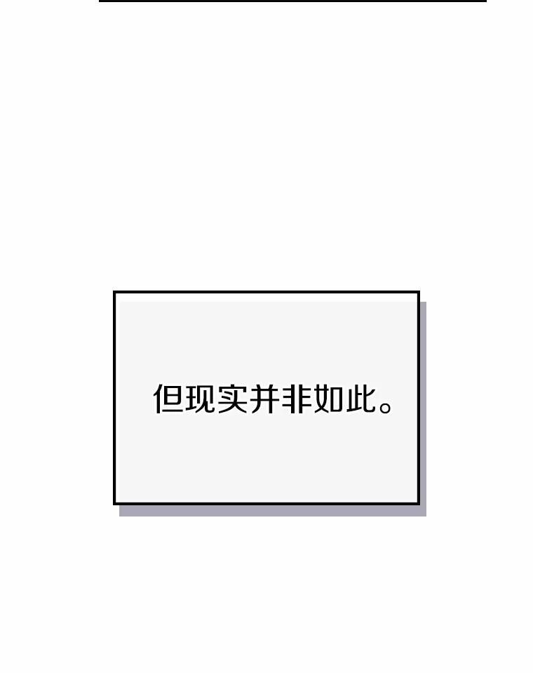 《抢走女主的初恋》1.忍无可忍 第58页