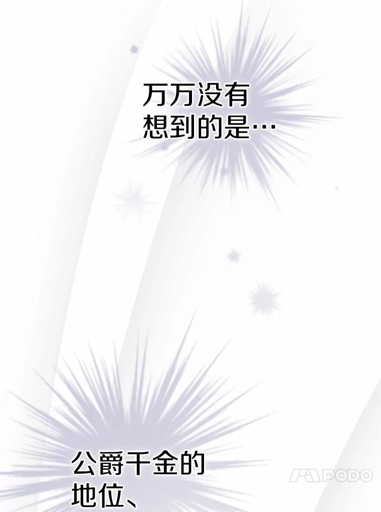 《抢走女主的初恋》1.忍无可忍 第102页