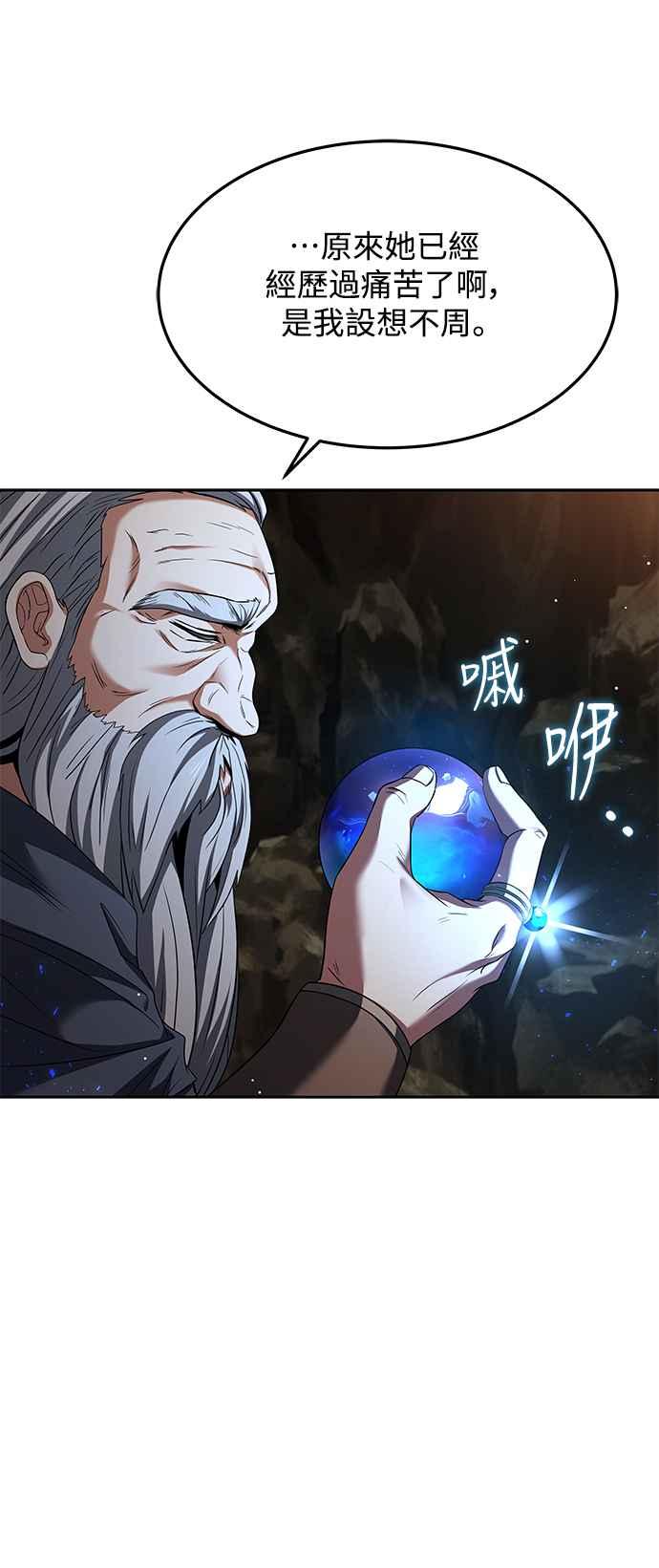 《异世界的美味魔法》第20话 第21页