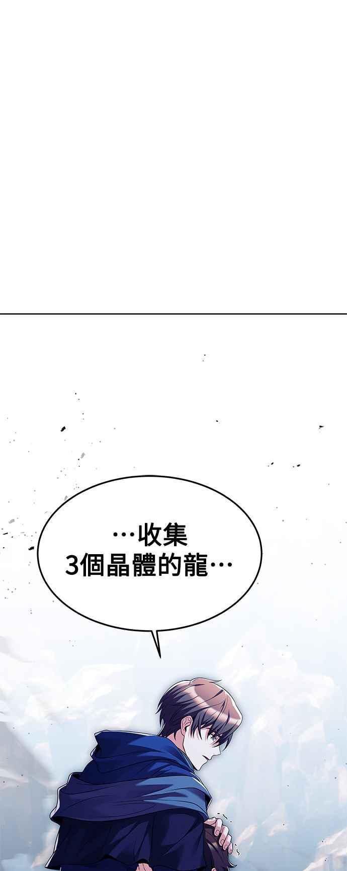 《异世界的美味魔法》第20话 第18页