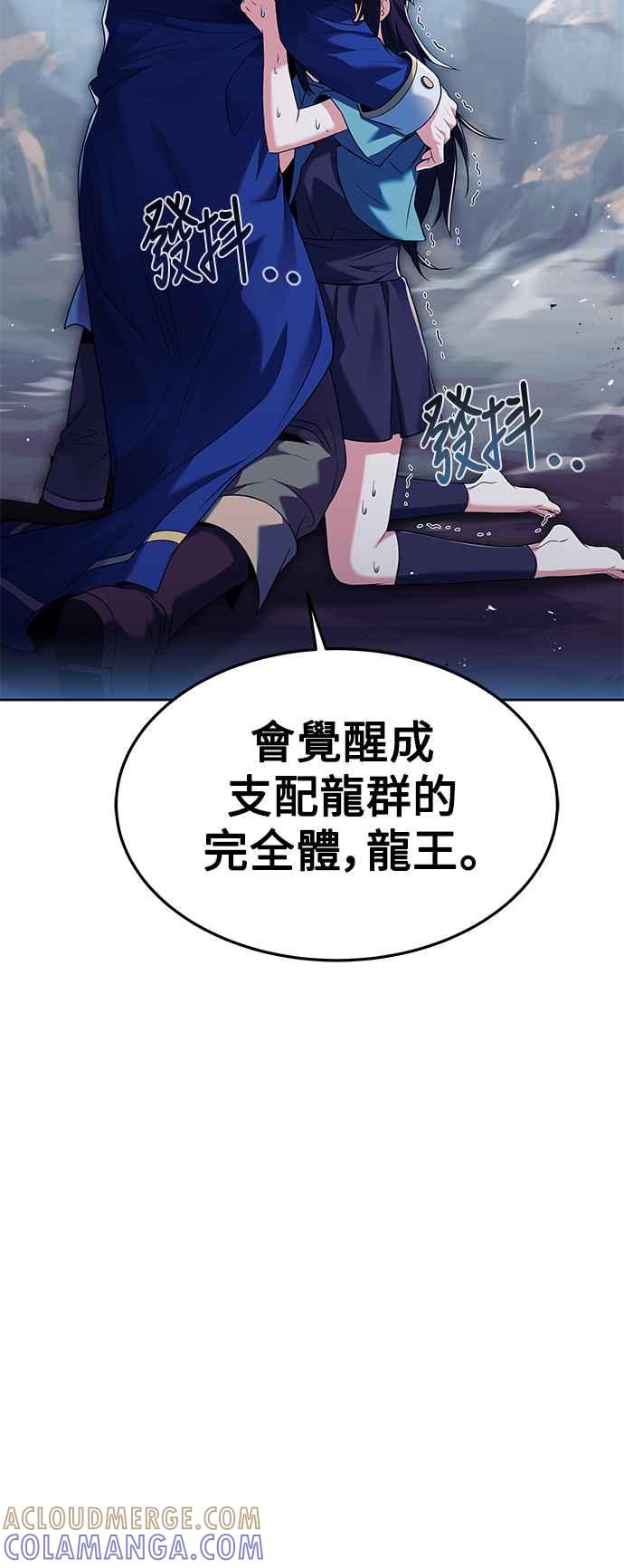 《异世界的美味魔法》第20话 第19页