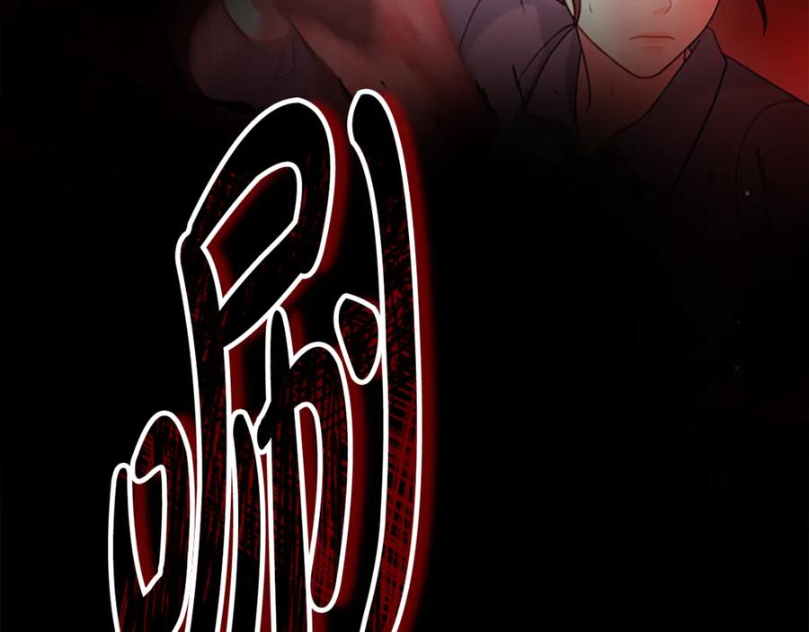 《凡菲尔德的秘密》第19话 不幸的信号弹 第164页