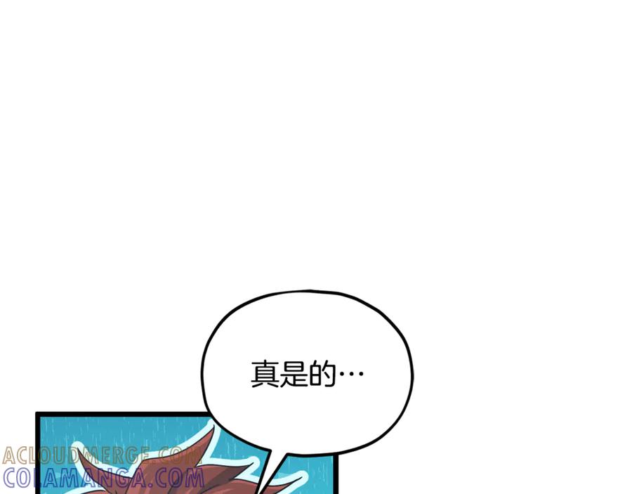 我爸太强了！ - 第209话 无伤的试炼 - 第77张图