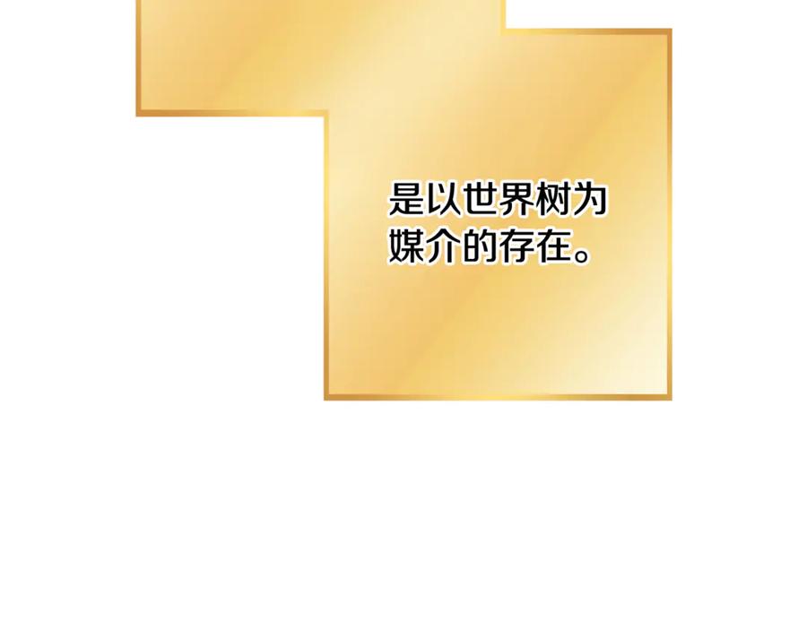 重启地下城 第252话 再见了我的主人 第75页