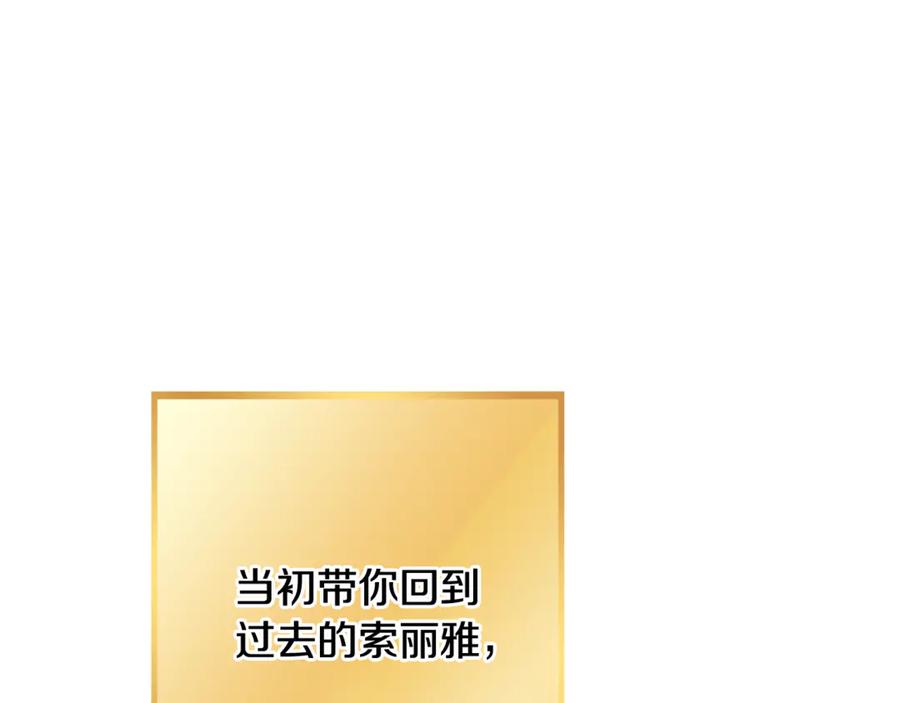 重启地下城 第252话 再见了我的主人 第74页