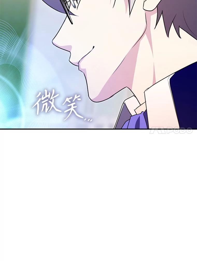 《游戏奇缘》26.宣战 第148页