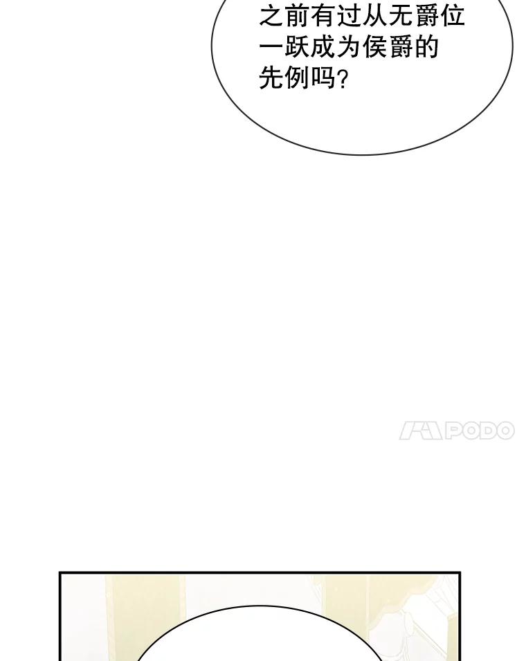 《游戏奇缘》26.宣战 第128页