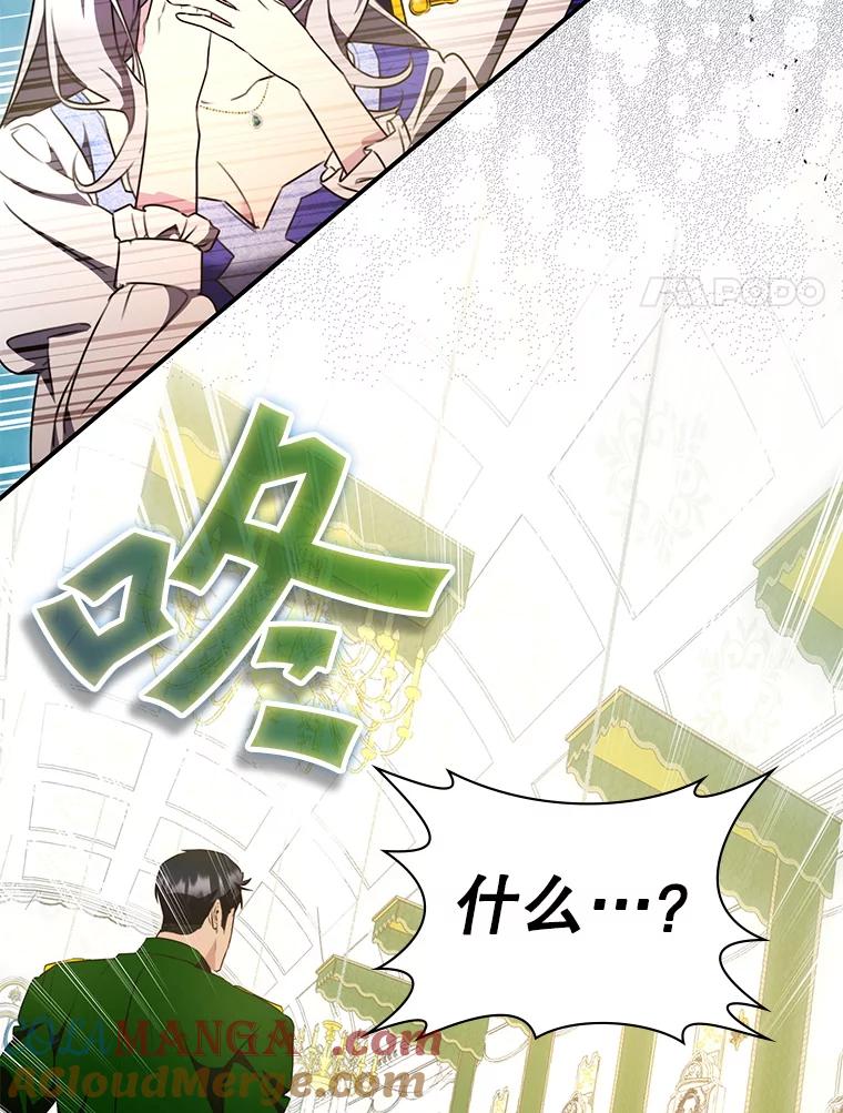 《游戏奇缘》26.宣战 第145页