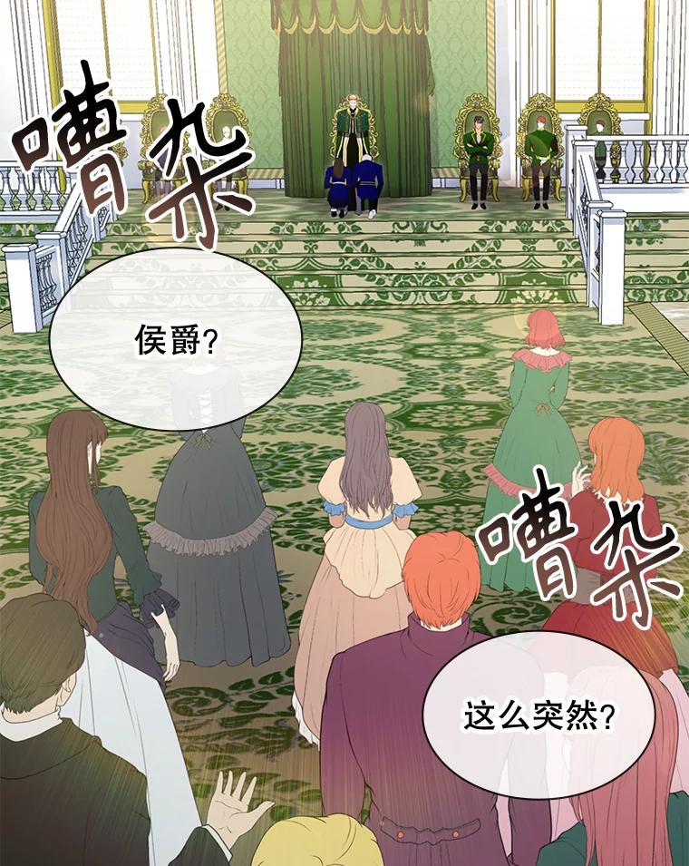《游戏奇缘》26.宣战 第126页