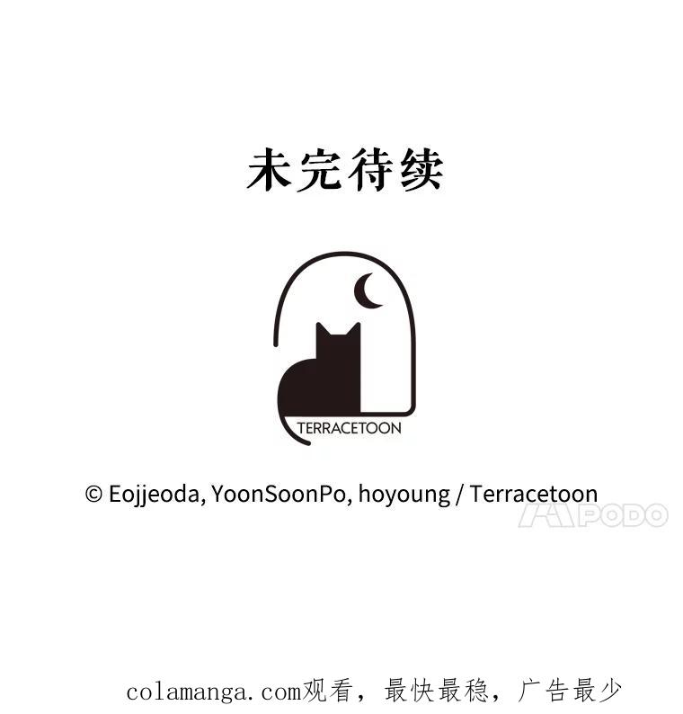 《游戏奇缘》26.宣战 第152页